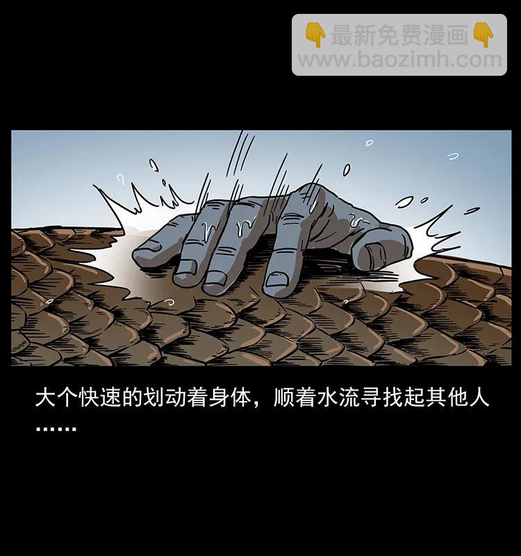 203 命丧龙洞45