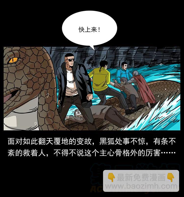203 命丧龙洞48