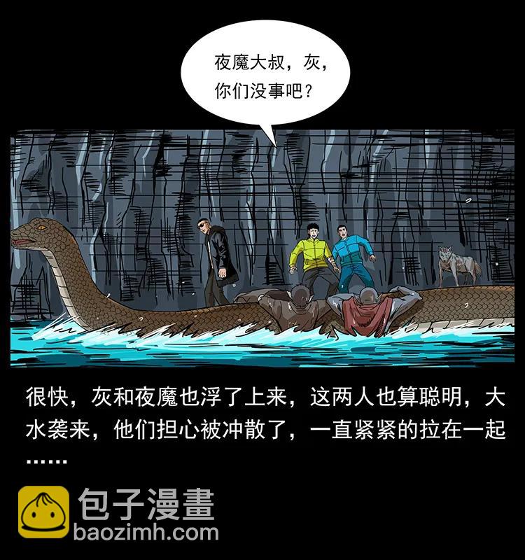 203 命丧龙洞50