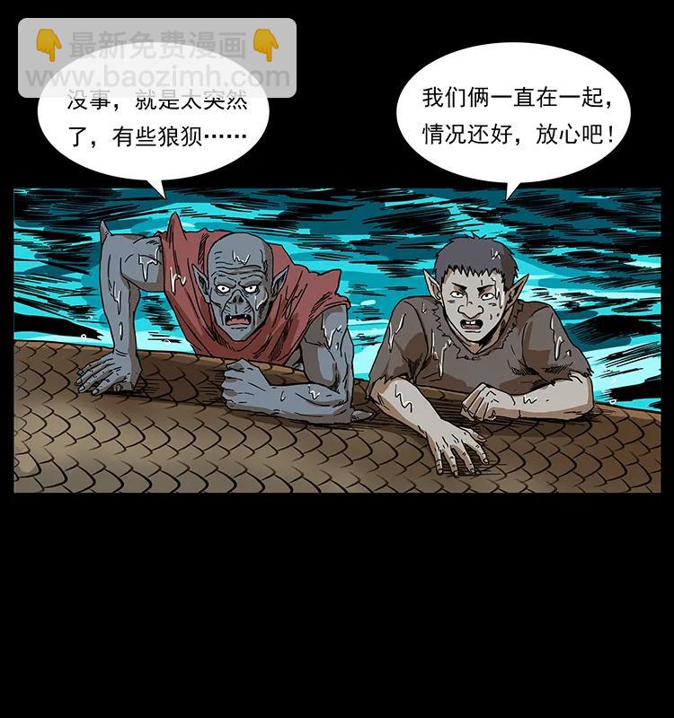 203 命丧龙洞51