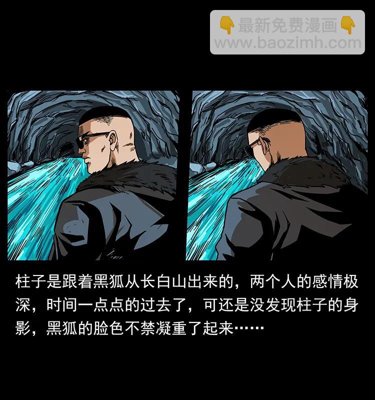 203 命丧龙洞54