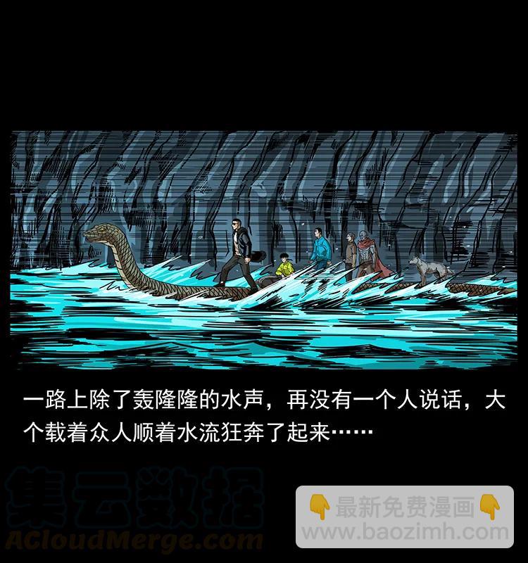 203 命丧龙洞56