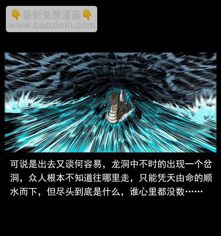 203 命丧龙洞57