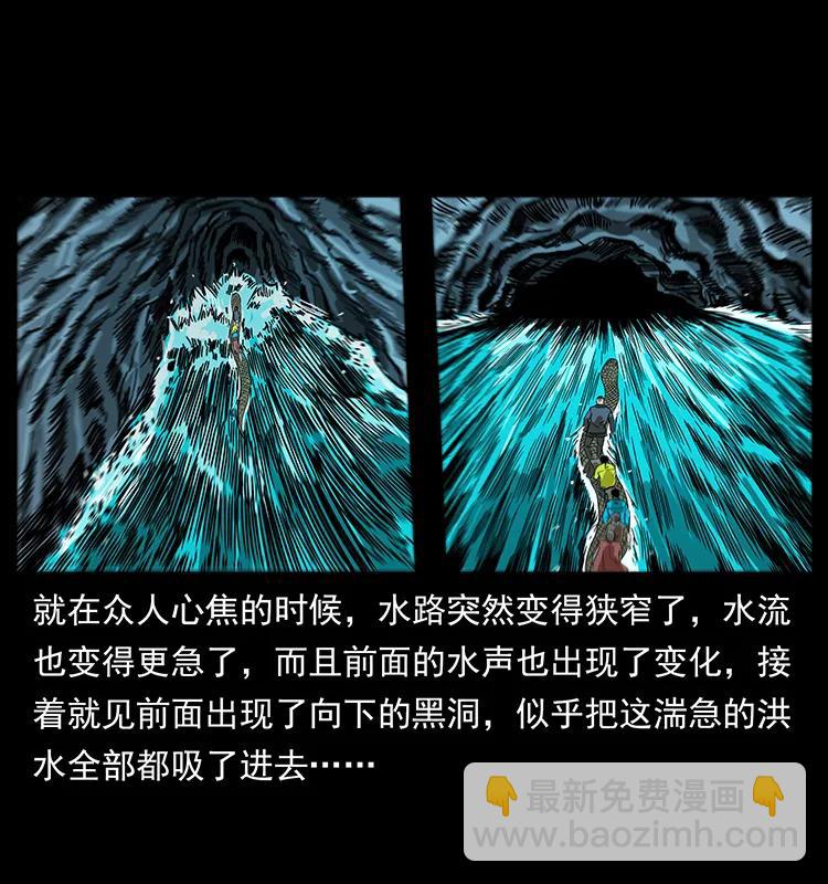 203 命丧龙洞58