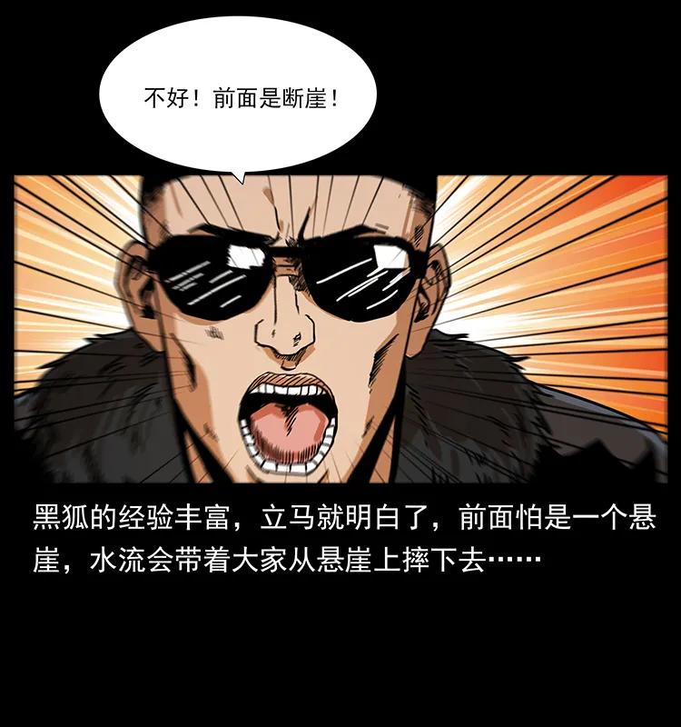 203 命丧龙洞59