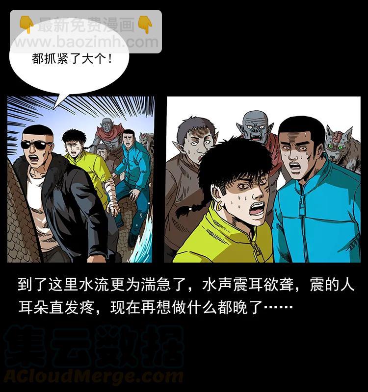 203 命丧龙洞60