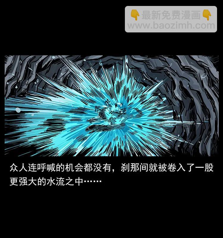 203 命丧龙洞62