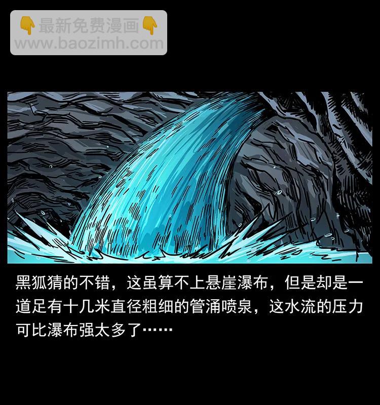 203 命丧龙洞63