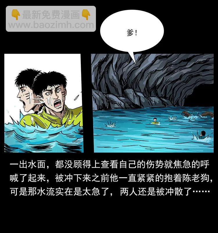 203 命丧龙洞66