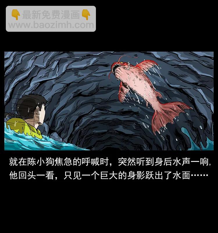 203 命丧龙洞67