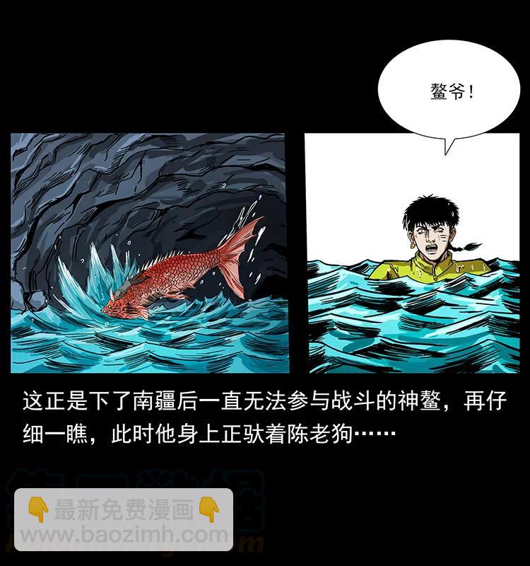 203 命丧龙洞68