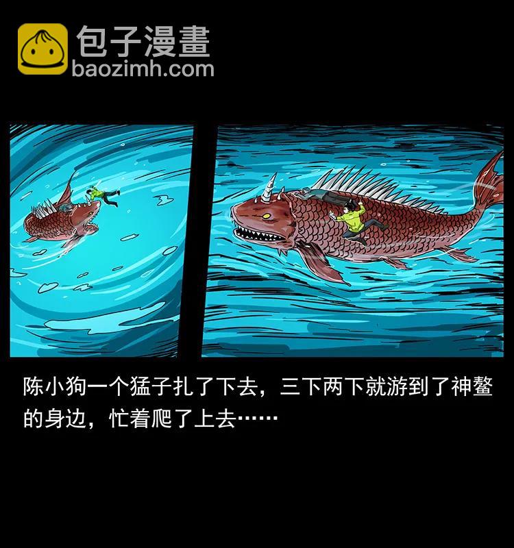 203 命丧龙洞69