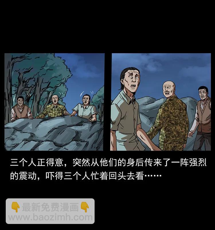 203 命丧龙洞7