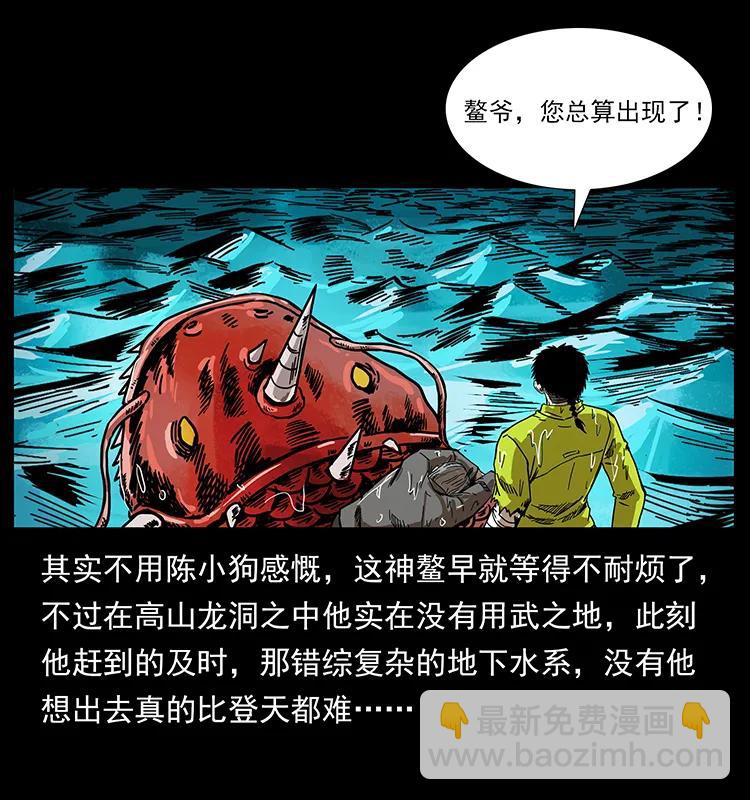 203 命丧龙洞70