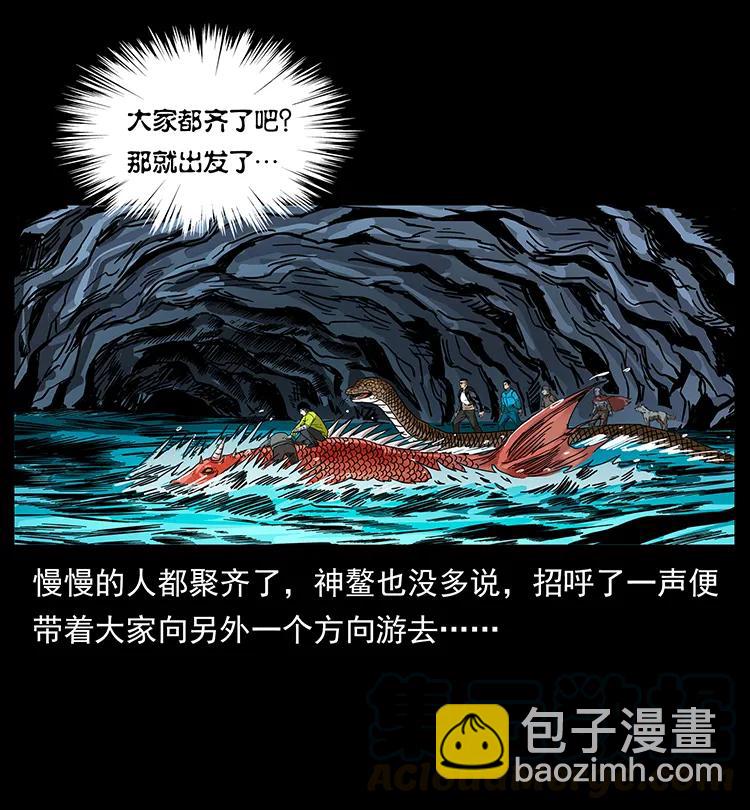 203 命丧龙洞72