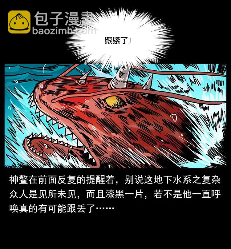 203 命丧龙洞73