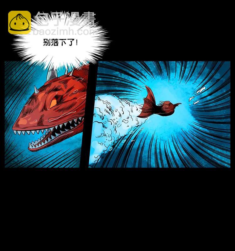 203 命丧龙洞74