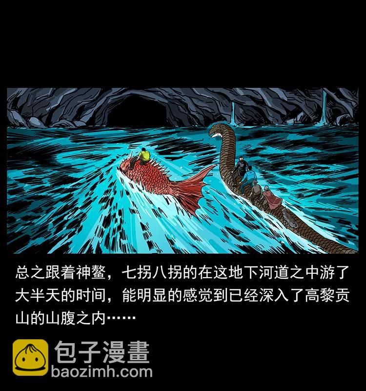 203 命丧龙洞75