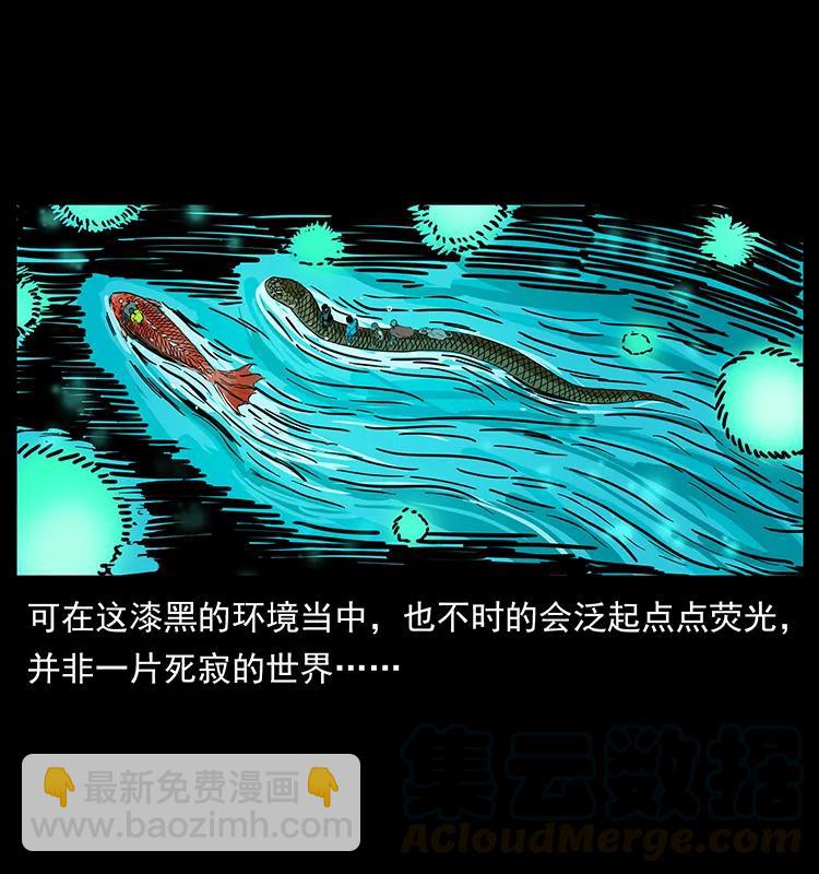 203 命丧龙洞76