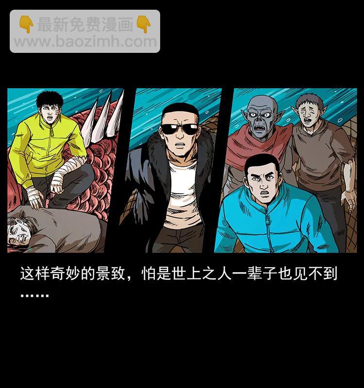 203 命丧龙洞77