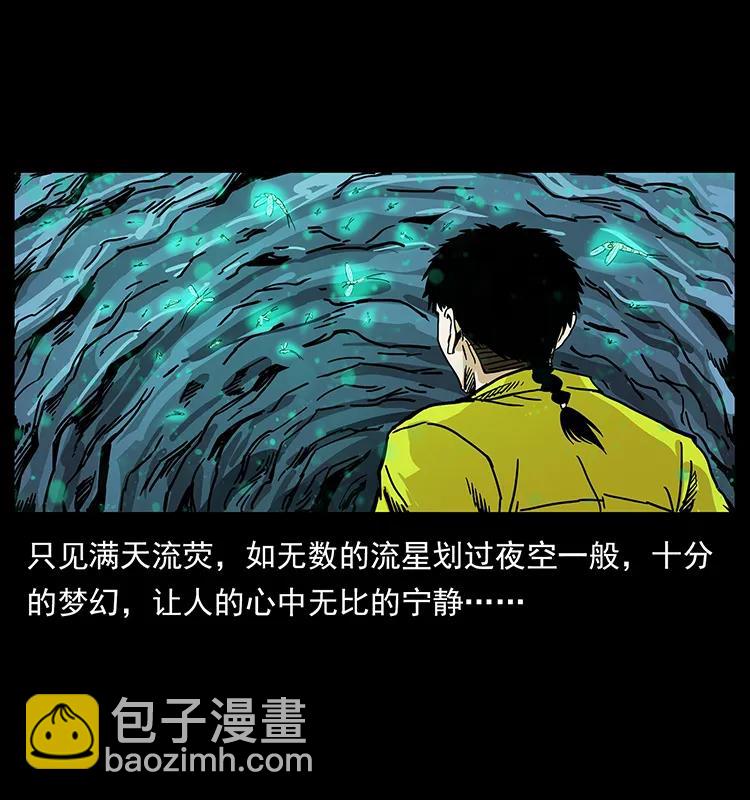 203 命丧龙洞78