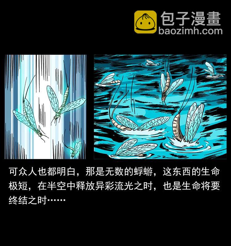 203 命丧龙洞79