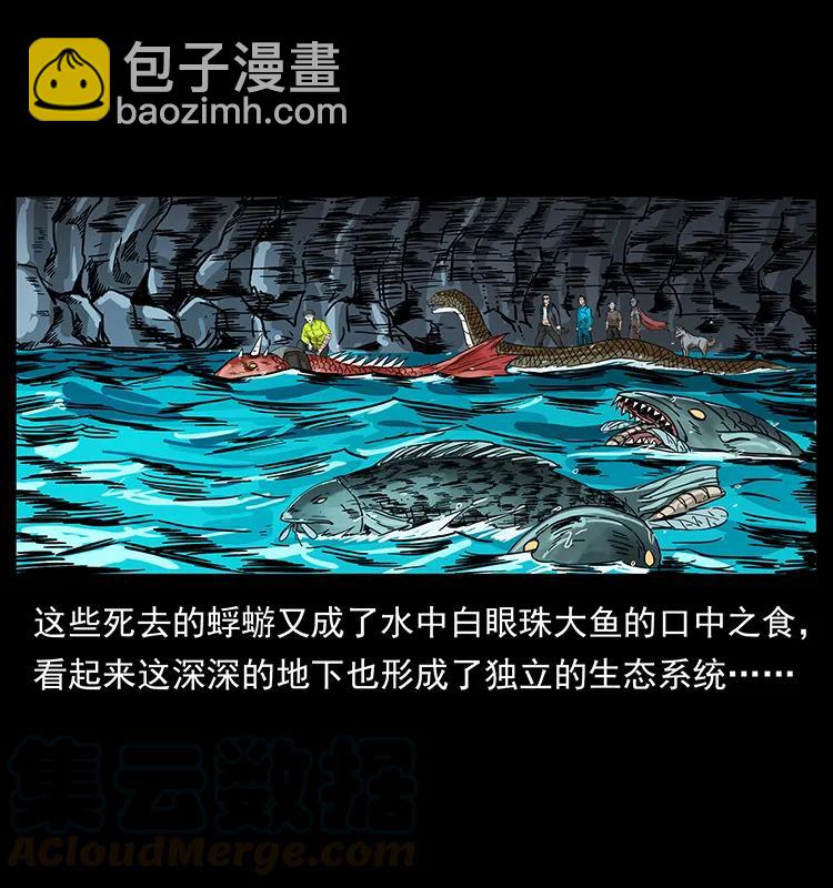 203 命丧龙洞80