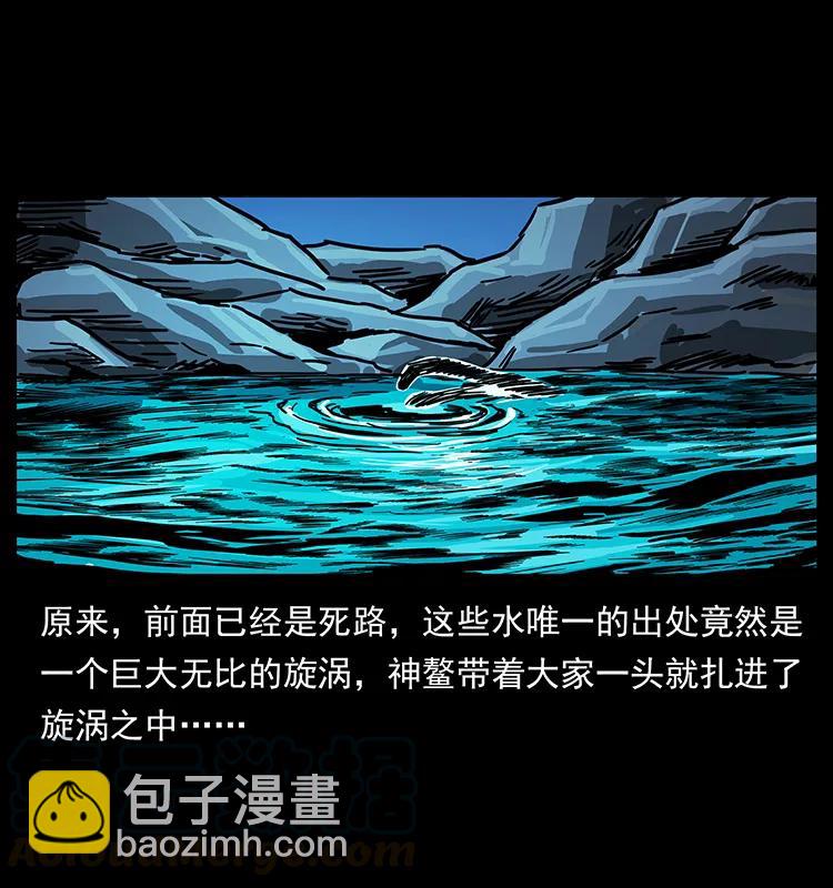 203 命丧龙洞84