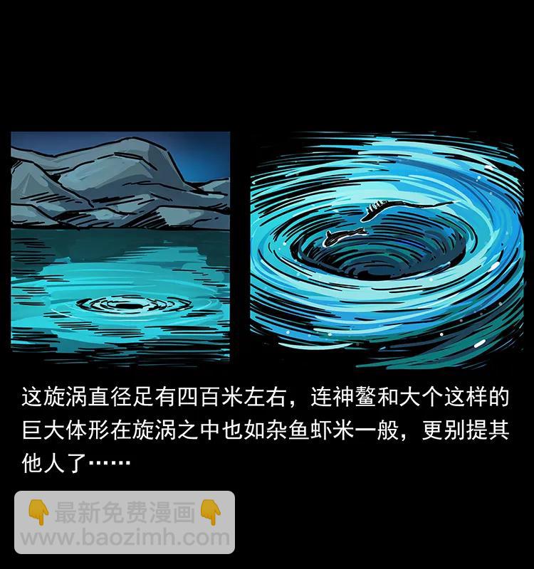 203 命丧龙洞85