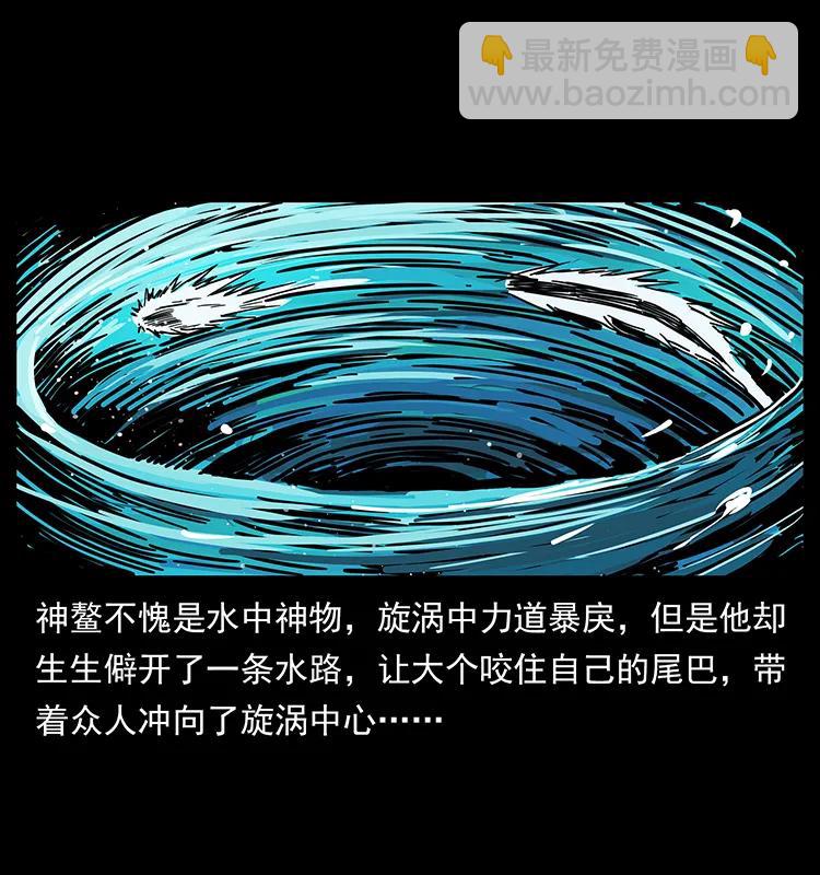 203 命丧龙洞86