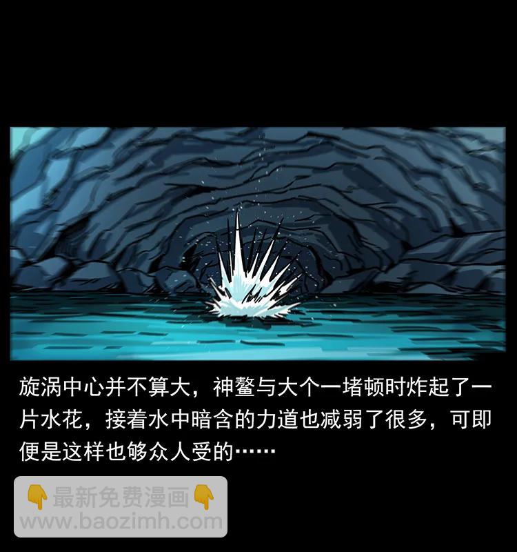 203 命丧龙洞87