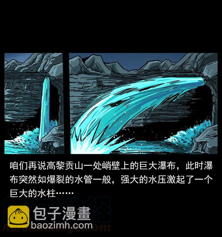 203 命丧龙洞88