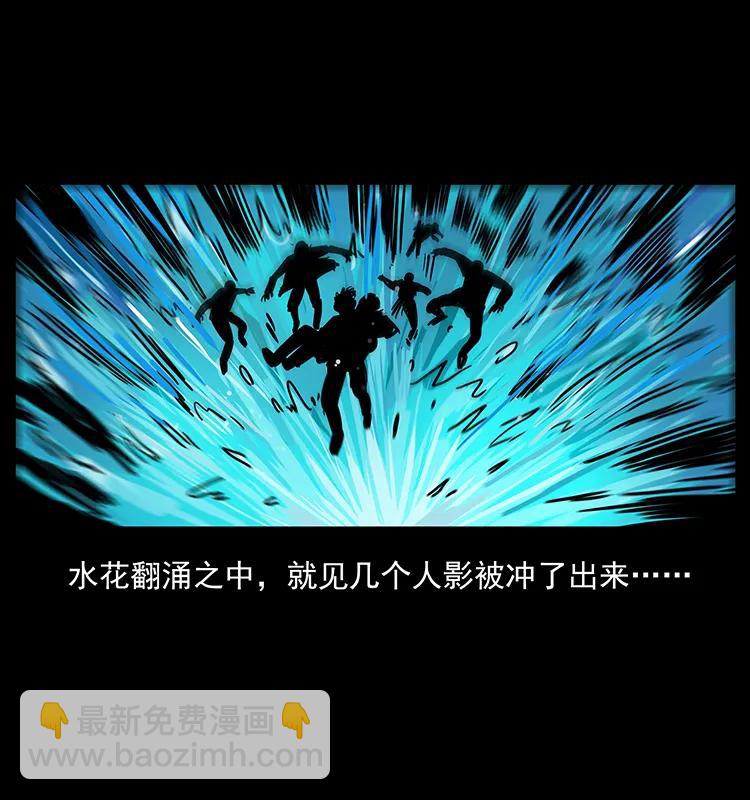 203 命丧龙洞89
