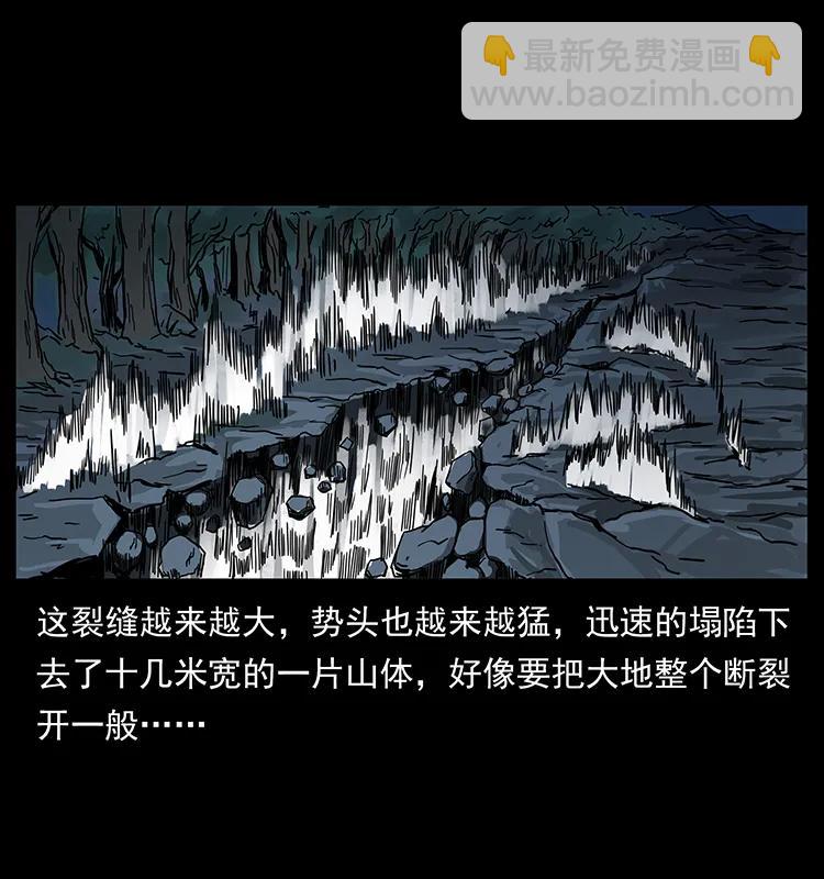 203 命丧龙洞9