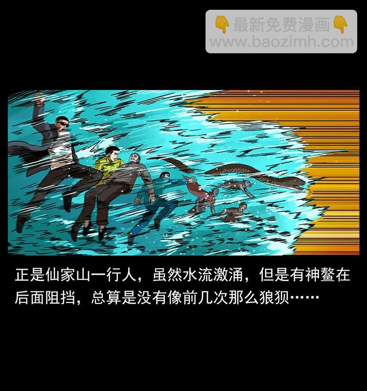 203 命丧龙洞90