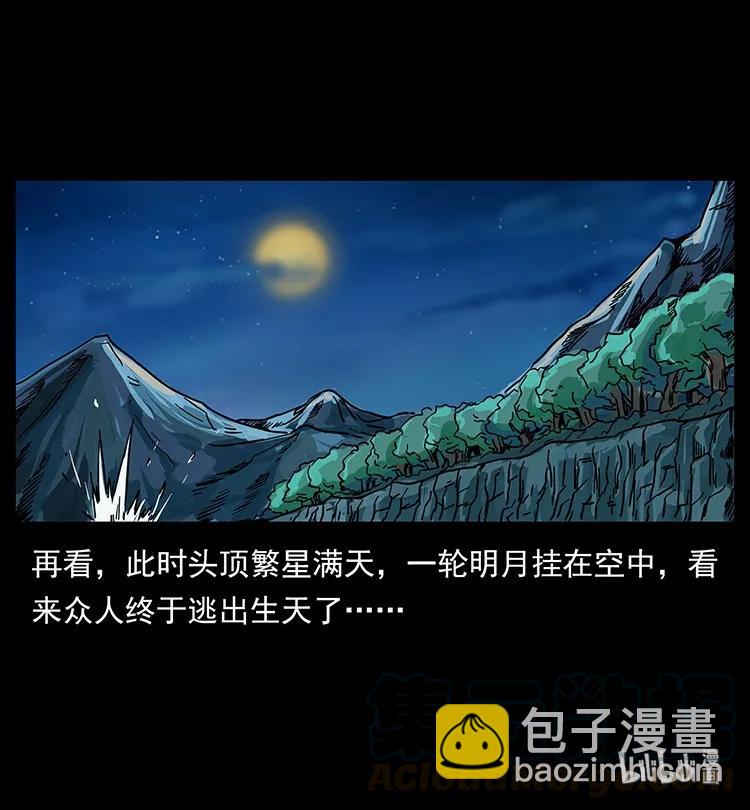 203 命丧龙洞92