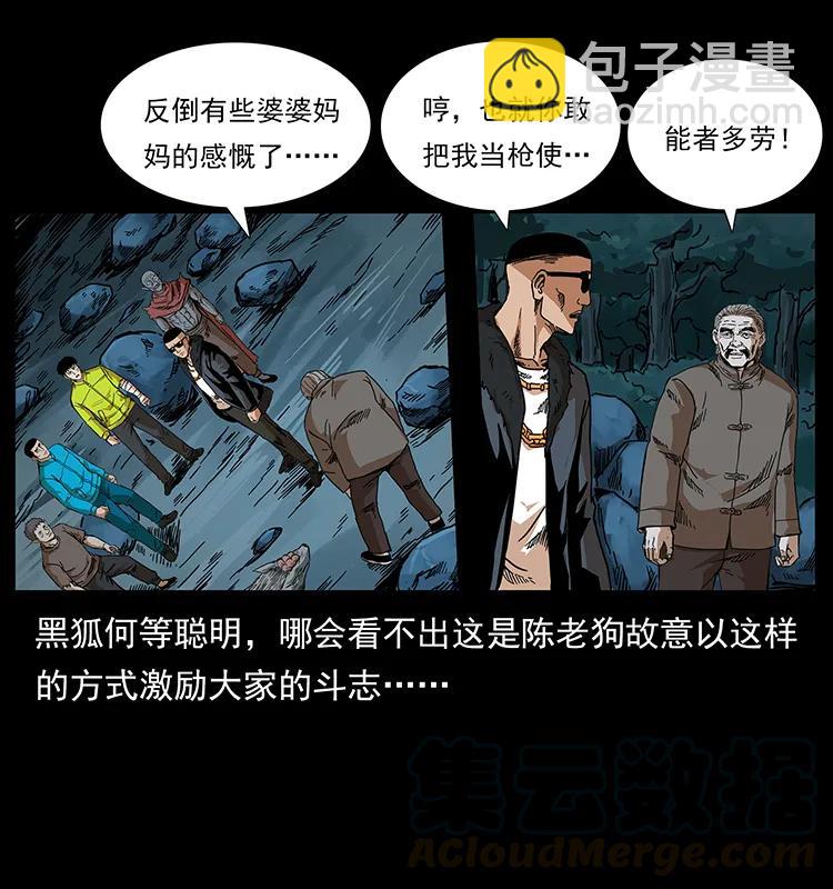 204 回家！28