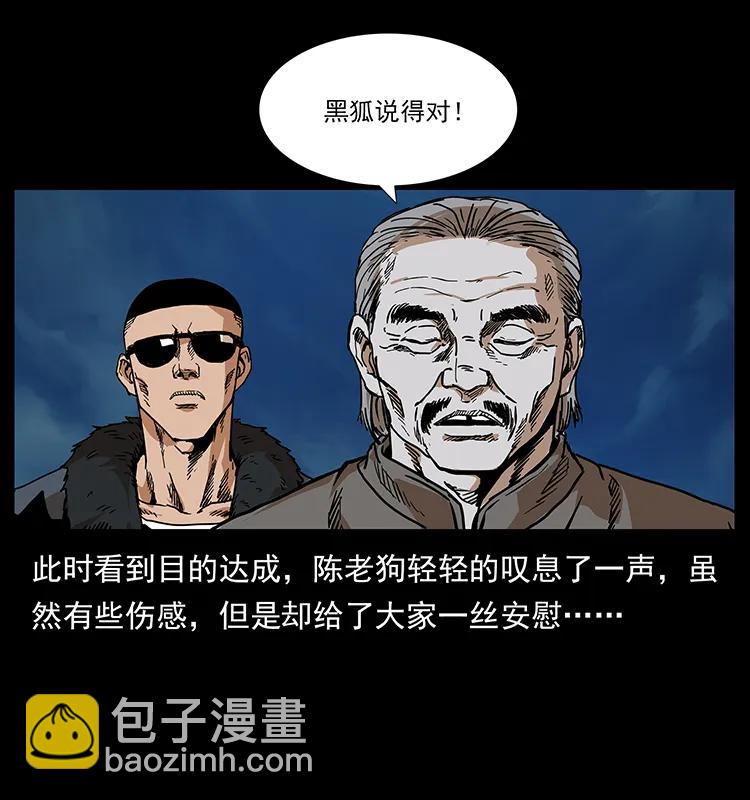 204 回家！29