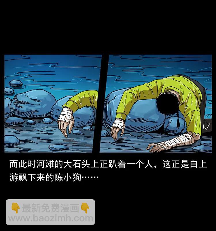 204 回家！3