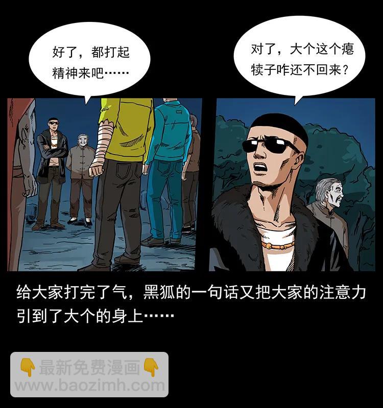 204 回家！31