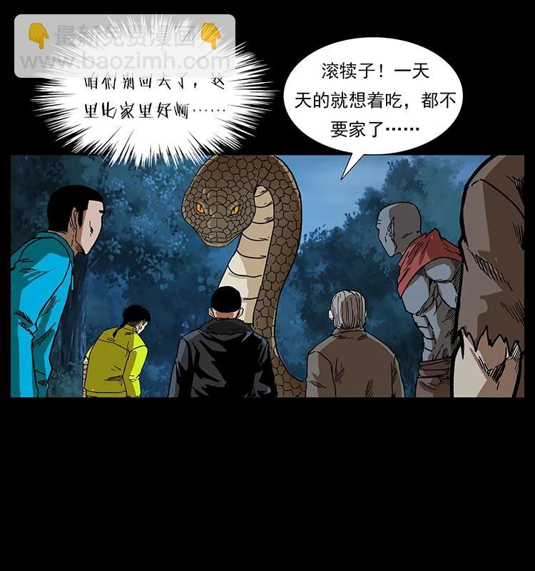 204 回家！38