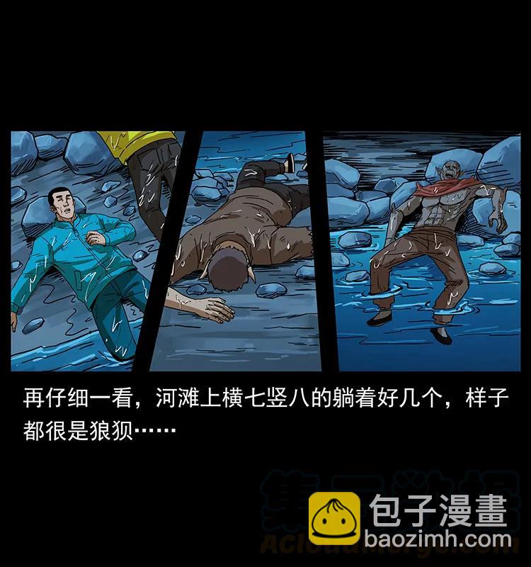 204 回家！4