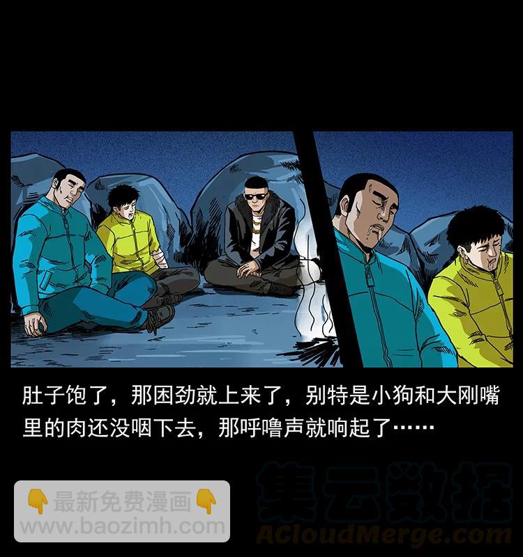 204 回家！44