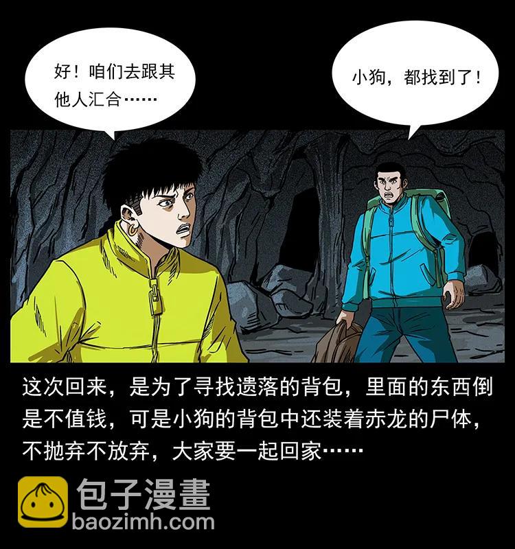 204 回家！71