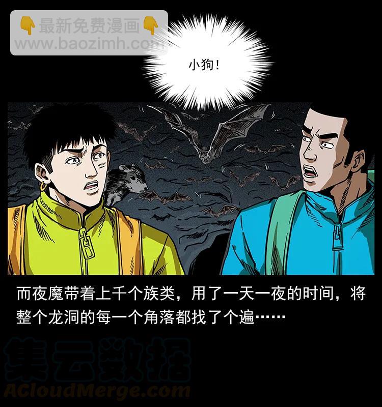 204 回家！76