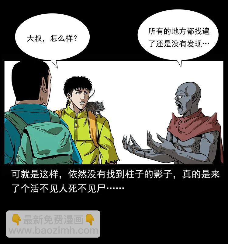 204 回家！78