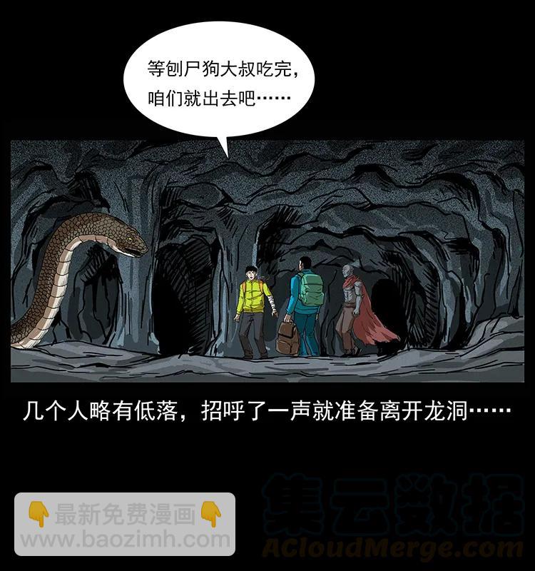204 回家！80