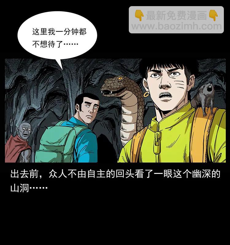 204 回家！81