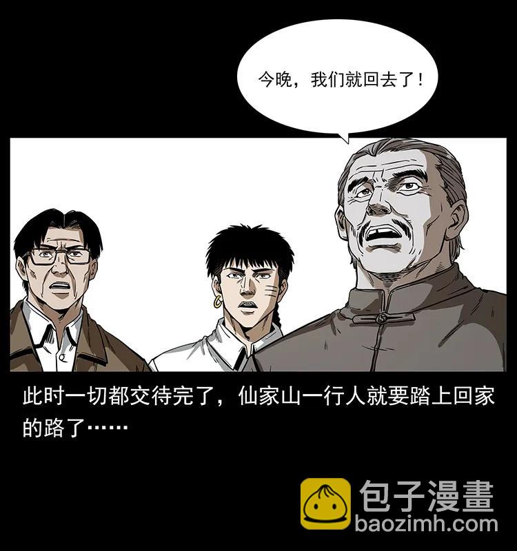 204 回家！89