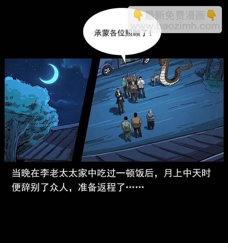 204 回家！90